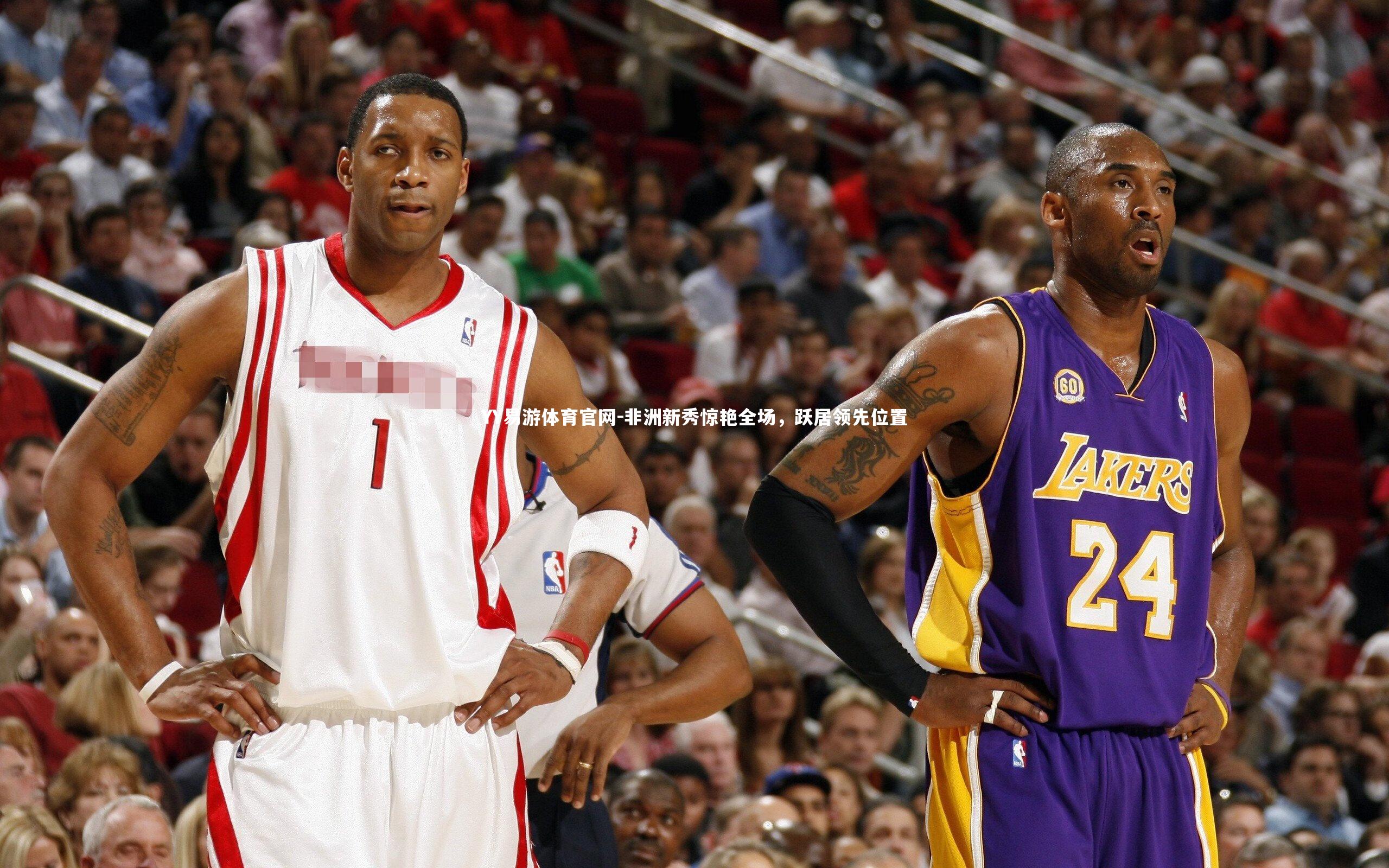 非洲新秀惊艳全场,跃居领先位置