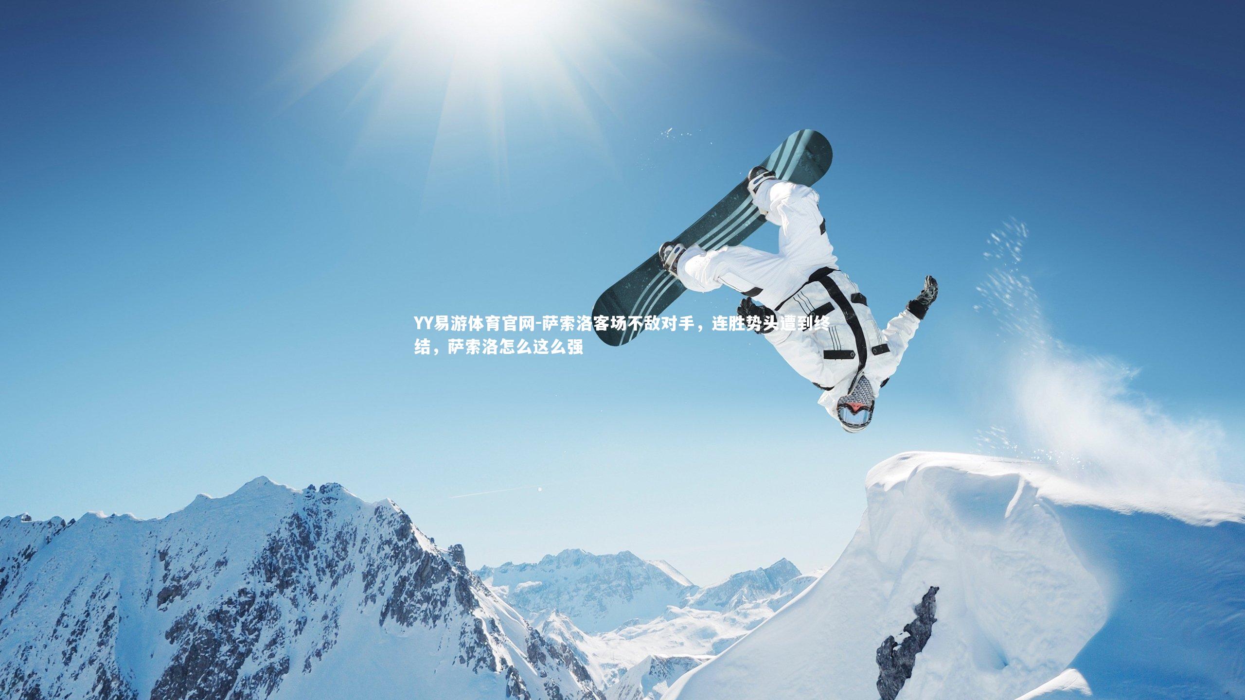 萨索洛客场不敌对手,连胜势头遭到终结,萨索洛怎么这么强