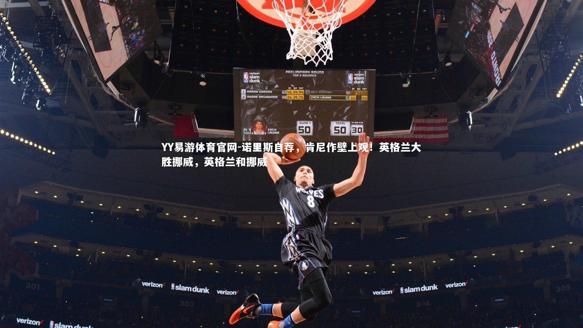 诺里斯自荐,肯尼作壁上观!英格兰大胜挪威,英格兰和挪威