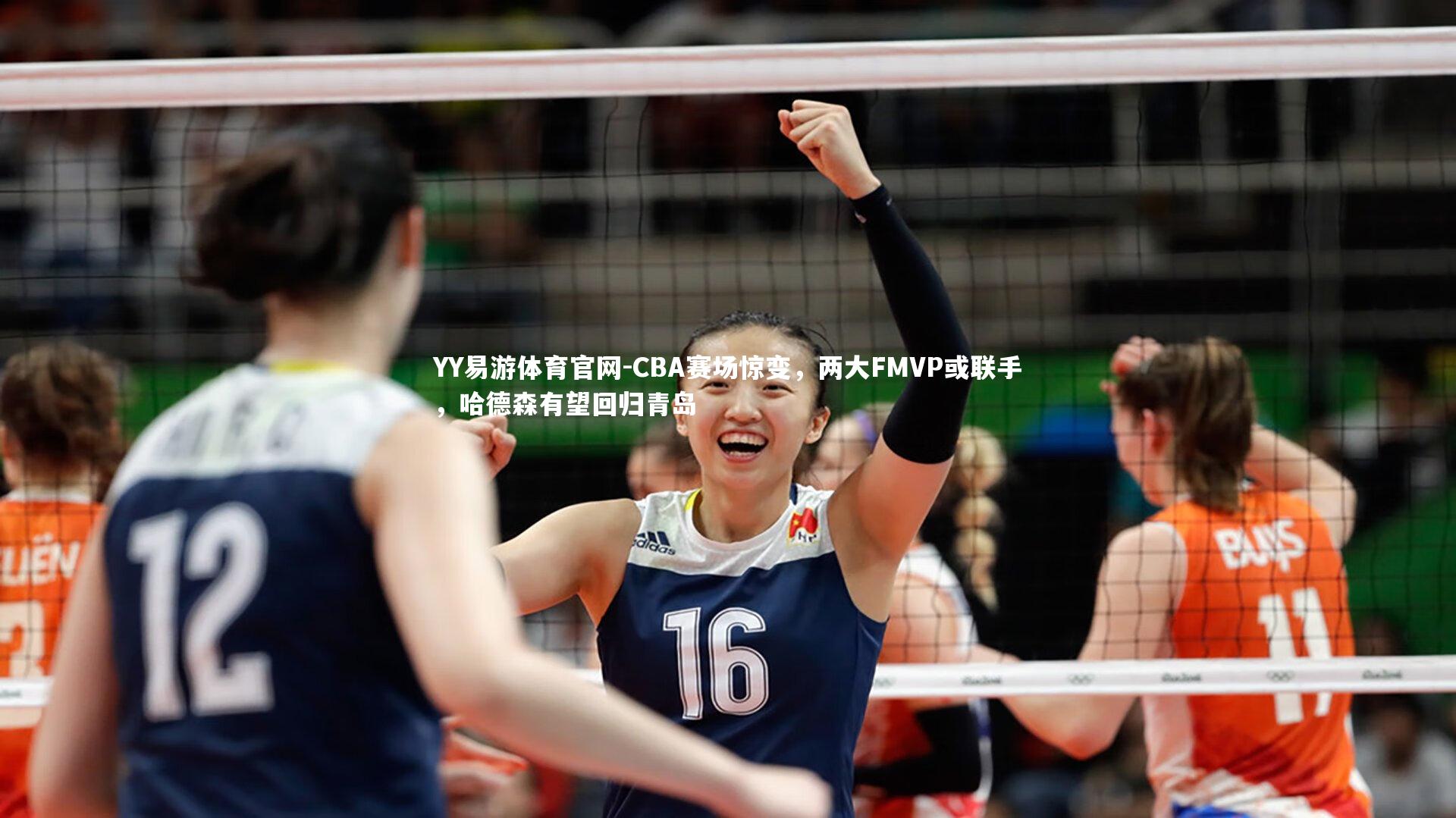 CBA赛场惊变，两大FMVP或联手，哈德森有望回归青岛